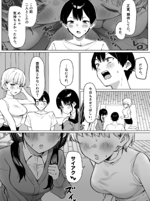 [MM] 女友達2人とべろちゅーする話2_05