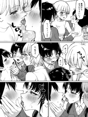 [MM] 女友達2人とべろちゅーする話2_06