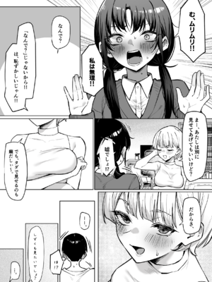 [MM] 女友達2人とべろちゅーする話2_09
