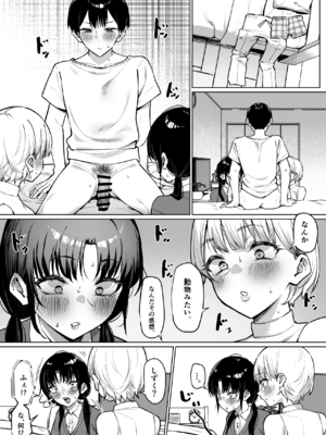 [MM] 女友達2人とべろちゅーする話2_10