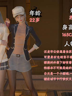 【香辣鸡腿堡】汉龙·警与黑01-03_002