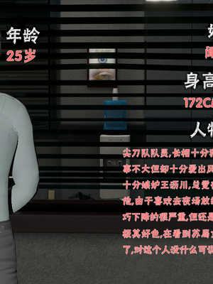 【香辣鸡腿堡】汉龙·警与黑01-03_005