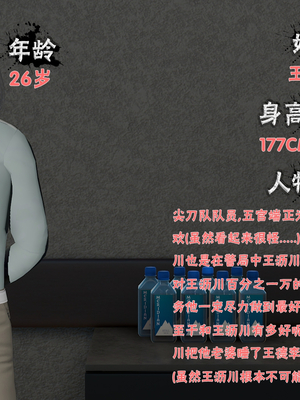 【香辣鸡腿堡】汉龙·警与黑01-03_007