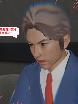 【香辣鸡腿堡】汉龙·警与黑01-03_016