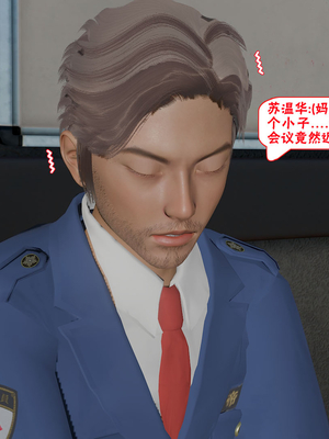 【香辣鸡腿堡】汉龙·警与黑01-03_022