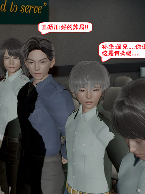 【香辣鸡腿堡】汉龙·警与黑01-03_026