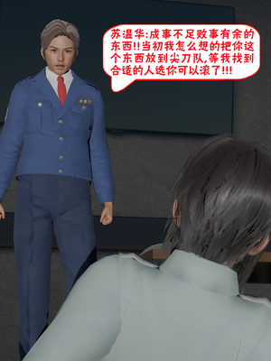 【香辣鸡腿堡】汉龙·警与黑01-03_031