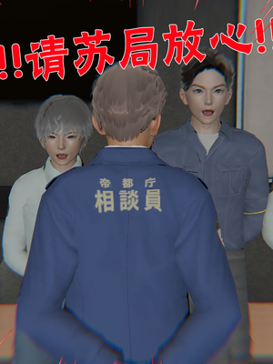 【香辣鸡腿堡】汉龙·警与黑01-03_044