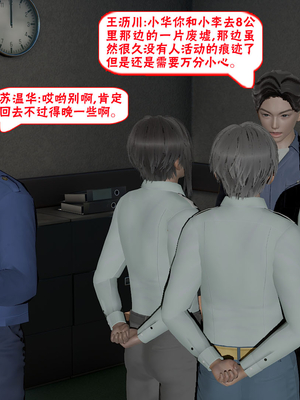 【香辣鸡腿堡】汉龙·警与黑01-03_051