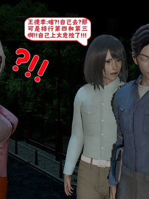 【香辣鸡腿堡】汉龙·警与黑01-03_103