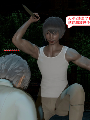 【香辣鸡腿堡】汉龙·警与黑01-03_106