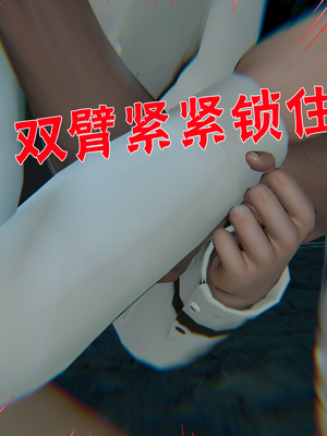 【香辣鸡腿堡】汉龙·警与黑01-03_113