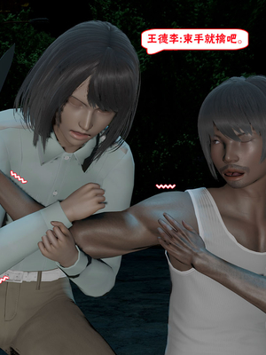 【香辣鸡腿堡】汉龙·警与黑01-03_114