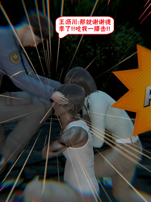 【香辣鸡腿堡】汉龙·警与黑01-03_117