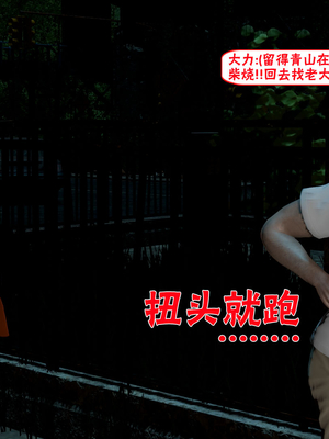 【香辣鸡腿堡】汉龙·警与黑01-03_121