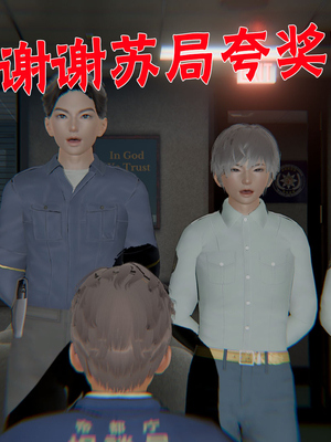 【香辣鸡腿堡】汉龙·警与黑01-03_138