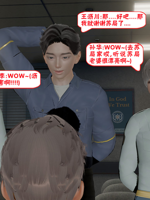 【香辣鸡腿堡】汉龙·警与黑01-03_142