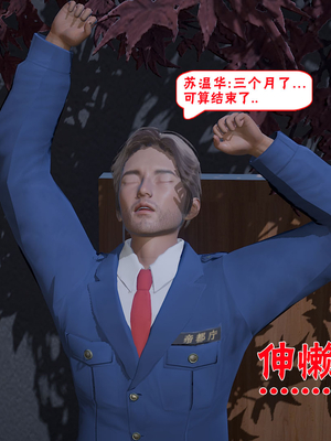 【香辣鸡腿堡】汉龙·警与黑01-03_153