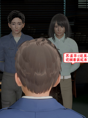 【香辣鸡腿堡】汉龙·警与黑01-03_194