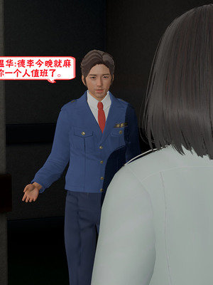 【香辣鸡腿堡】汉龙·警与黑01-03_196