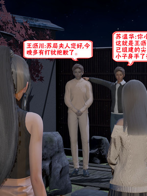 【香辣鸡腿堡】汉龙·警与黑01-03_212