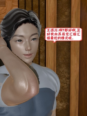 【香辣鸡腿堡】汉龙·警与黑01-03_310