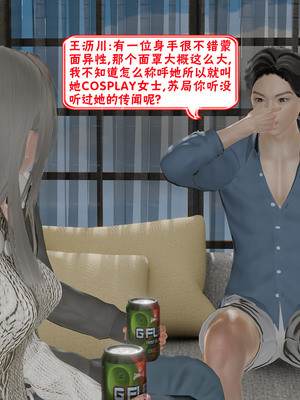 【香辣鸡腿堡】汉龙·警与黑01-03_335