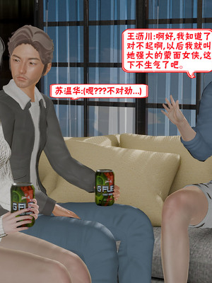 【香辣鸡腿堡】汉龙·警与黑01-03_341