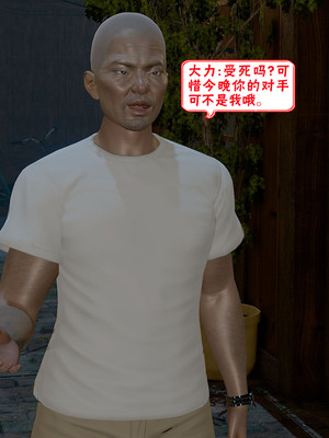 【香辣鸡腿堡】汉龙·警与黑01-03_389