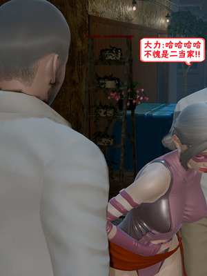 【香辣鸡腿堡】汉龙·警与黑01-03_398