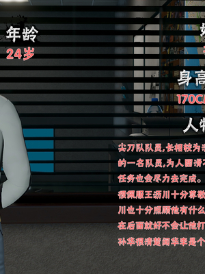 【香辣鸡腿堡】汉龙·警与黑01-03_006