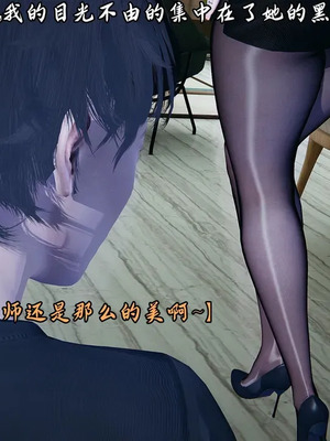 【Peter】将丝袜班主任变成肉便器母畜_00039