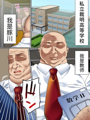 [白猫屋] 生意気双子令嬢 催眠アプリでチンポ堕ち1 [中国翻訳]_0003