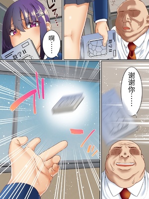 [白猫屋] 生意気双子令嬢 催眠アプリでチンポ堕ち1 [中国翻訳]_0006