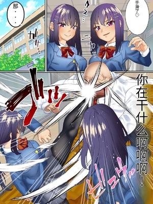 [白猫屋] 生意気双子令嬢 催眠アプリでチンポ堕ち1 [中国翻訳]_0007