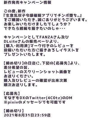 [白猫屋] 生意気双子令嬢 催眠アプリでチンポ堕ち1 [中国翻訳]_0077