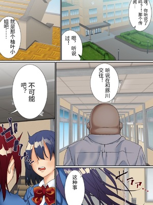 [白猫屋] 生意気双子令嬢 催眠アプリでチンポ堕ち2 [中国翻訳]_0002