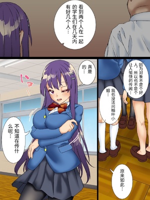 [白猫屋] 生意気双子令嬢 催眠アプリでチンポ堕ち2 [中国翻訳]_0004