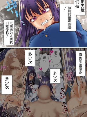 [白猫屋] 生意気双子令嬢 催眠アプリでチンポ堕ち2 [中国翻訳]_0009