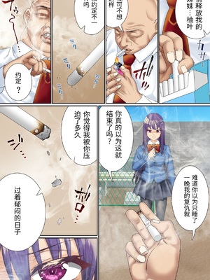 [白猫屋] 生意気双子令嬢 催眠アプリでチンポ堕ち2 [中国翻訳]_0014