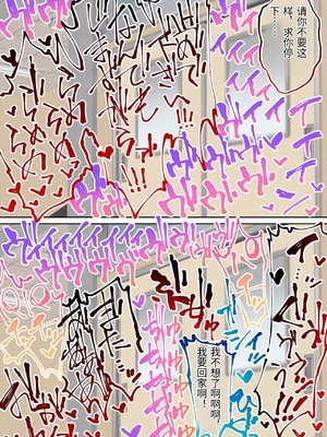 [白猫屋] 生意気双子令嬢 催眠アプリでチンポ堕ち2 [中国翻訳]_0042