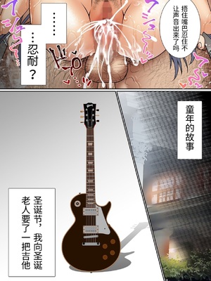 [白猫屋] 生意気双子令嬢 催眠アプリでチンポ堕ち2 [中国翻訳]_0067