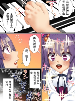 [白猫屋] 生意気双子令嬢 催眠アプリでチンポ堕ち2 [中国翻訳]_0070