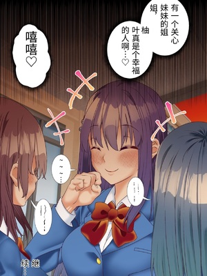 [白猫屋] 生意気双子令嬢 催眠アプリでチンポ堕ち2 [中国翻訳]_0079