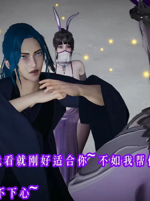 【耽溺】玉人何吹箫01-02_0529