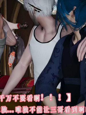 【耽溺】玉人何吹箫01-02_0466