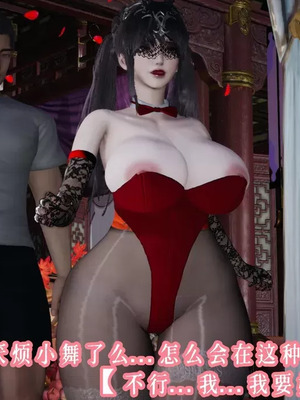 【耽溺】玉人何吹箫01-02_0425