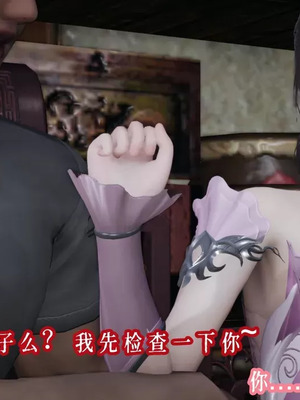 【耽溺】玉人何吹箫01-02_0412