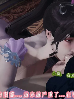 【耽溺】玉人何吹箫01-02_0338