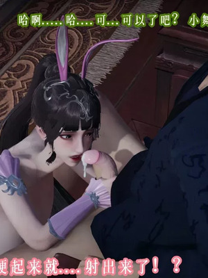 【耽溺】玉人何吹箫01-02_0334